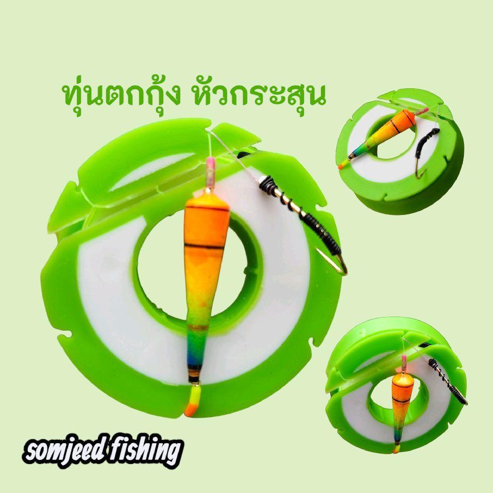 ทุ่นตุกกุ้ง ชุดพร้อมตกกุ้ง / ทุ่นเปล่า ทรงหัวกระสุน สินค้างานแฮนด์เมด