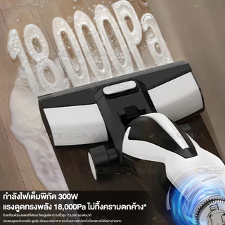 Deerma VX100 Cordless Wet & Dry Vacuum Cleaner 18Kpa 300W เครื่องล้างพื้น ครื่องดูดฝุ่นขัดพื้น 2in1 เครื่องดูดฝุ่น