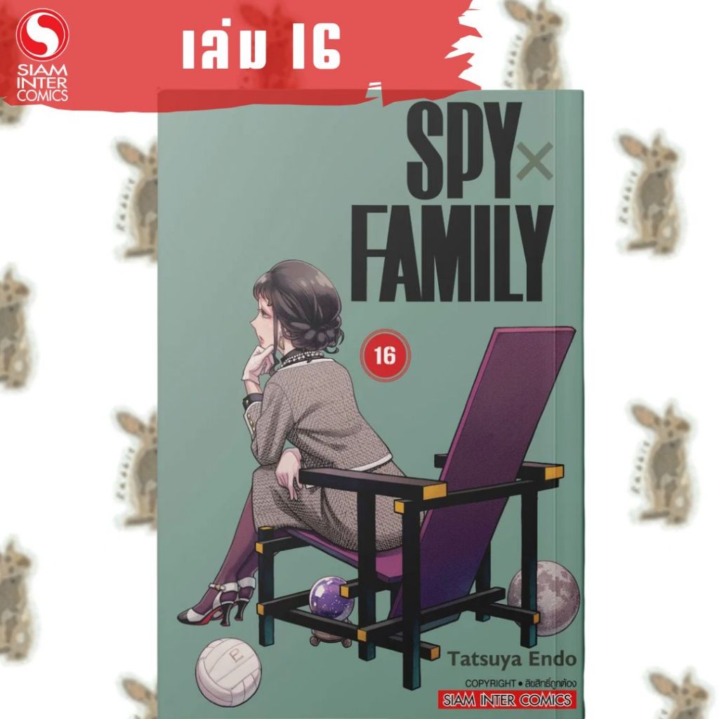SPY x FAMILY [หนังสือการ์ตูน]