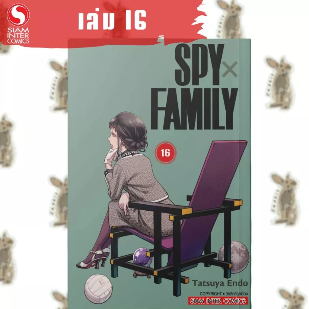 SPY x FAMILY [หนังสือการ์ตูน]