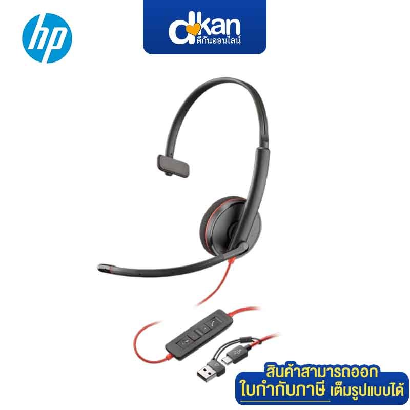 Poly Blackwire 3210 Monaural USB-C Headset +USB-C/A Adapter Warranty 2-Year by HP