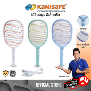 ไม้ช็อตยุง คุณภาพสูง ชาร์จไฟได้ 500mAh ไม้ตียุง รุ่นใหม่ ไม้…