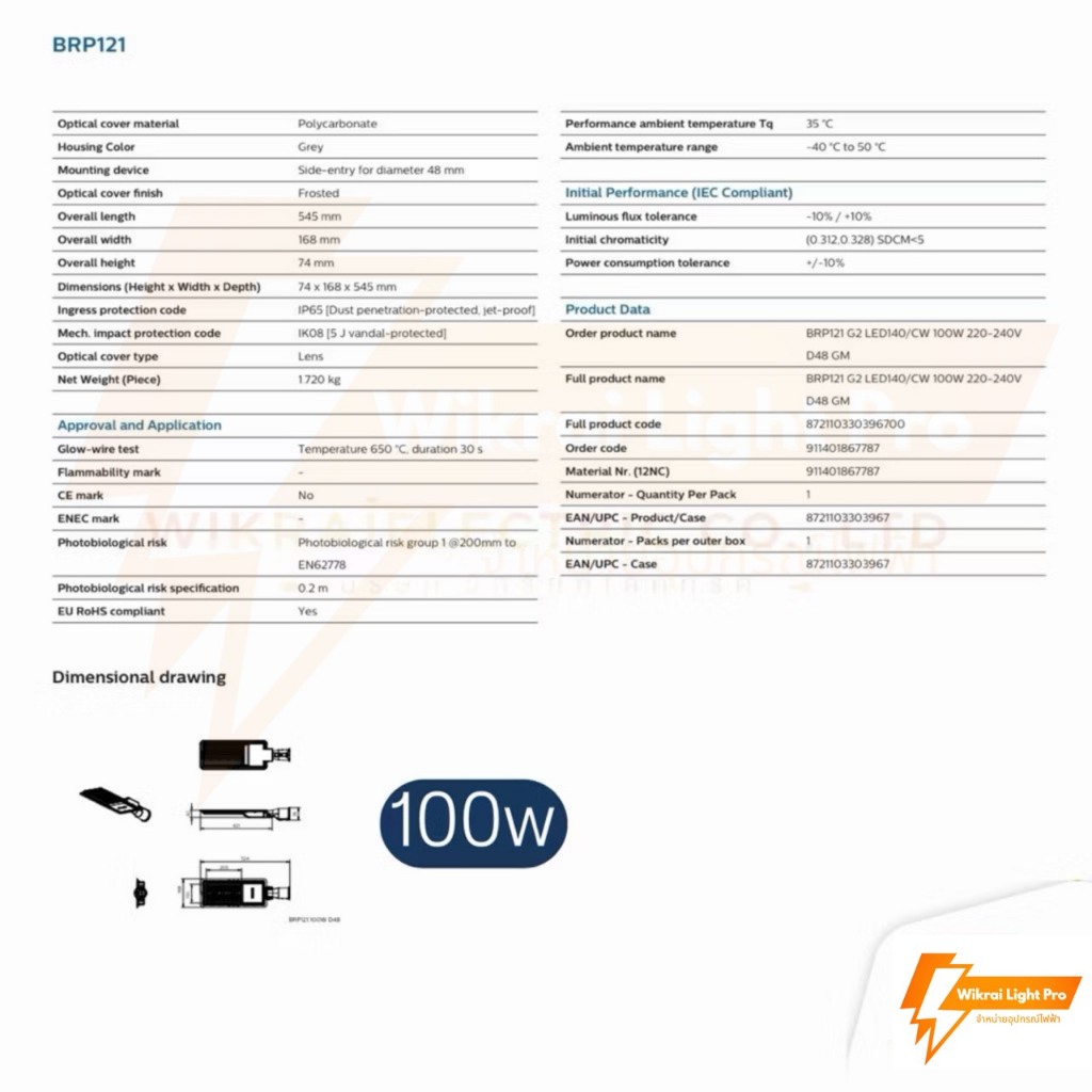 (รุ่นใหม่สว่างกว่าเดิม) PHILIPS โคมถนน LED 50W 100W รุ่น รูปที่ 5