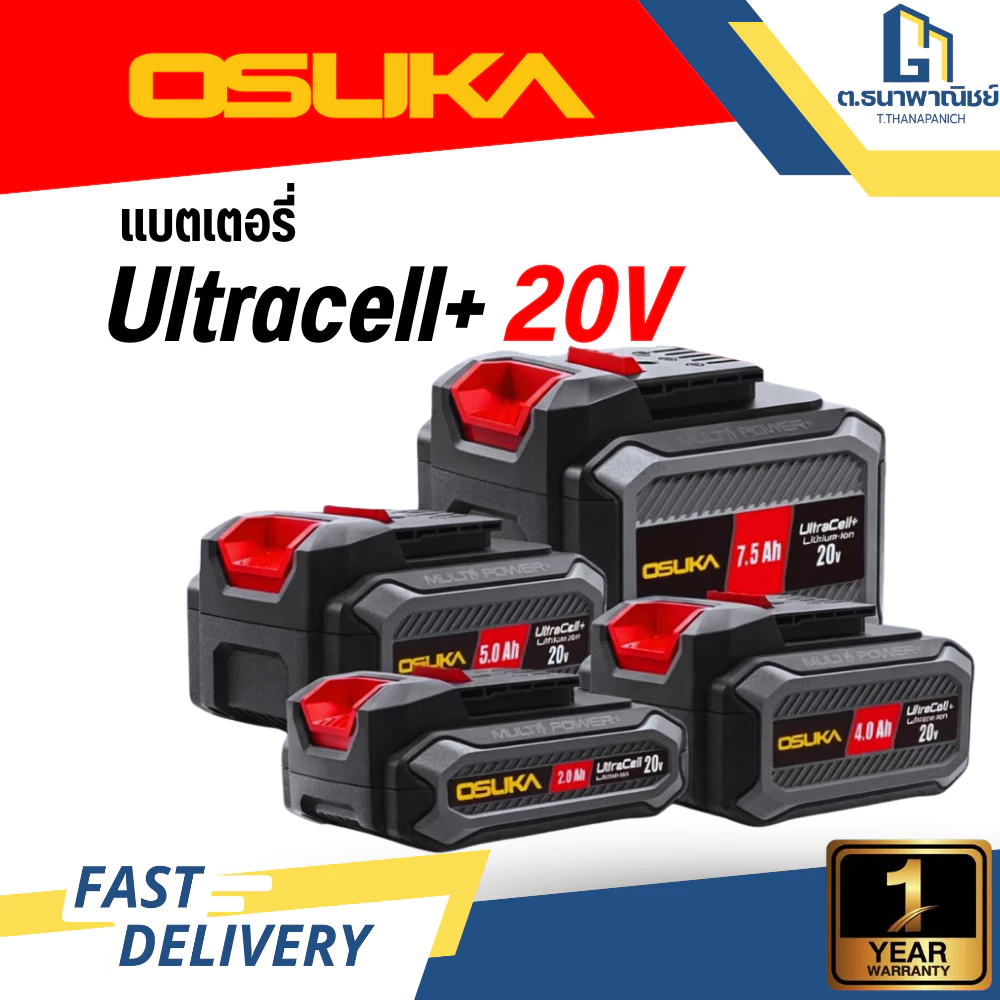 OSUKA แบต Ultracell+ 20V 2.0Ah 4.0Ah 5.0Ah 8.0Ah 10.0Ah Li-ion สำหรับสว่านและเครื่องมือไร้สาย