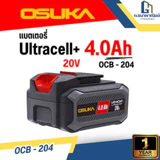 OSUKA แบต Ultracell+ 20V 2.0Ah 4.0Ah 5.0Ah 8.0Ah 10.0Ah Li-ion สำหรับสว่านและเครื่องมือไร้สาย