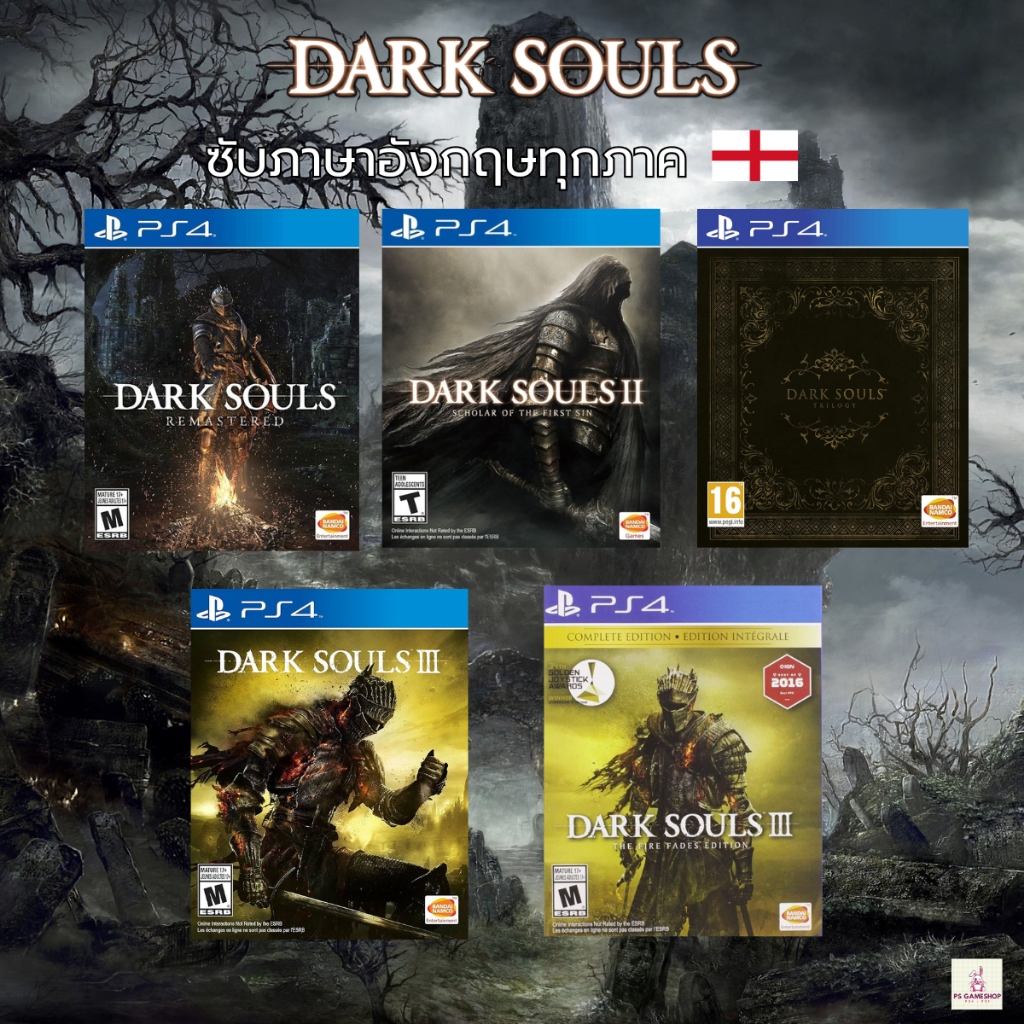 PS4 Game : แผ่นแท้📀 DARK SOULS พร้อมส่ง