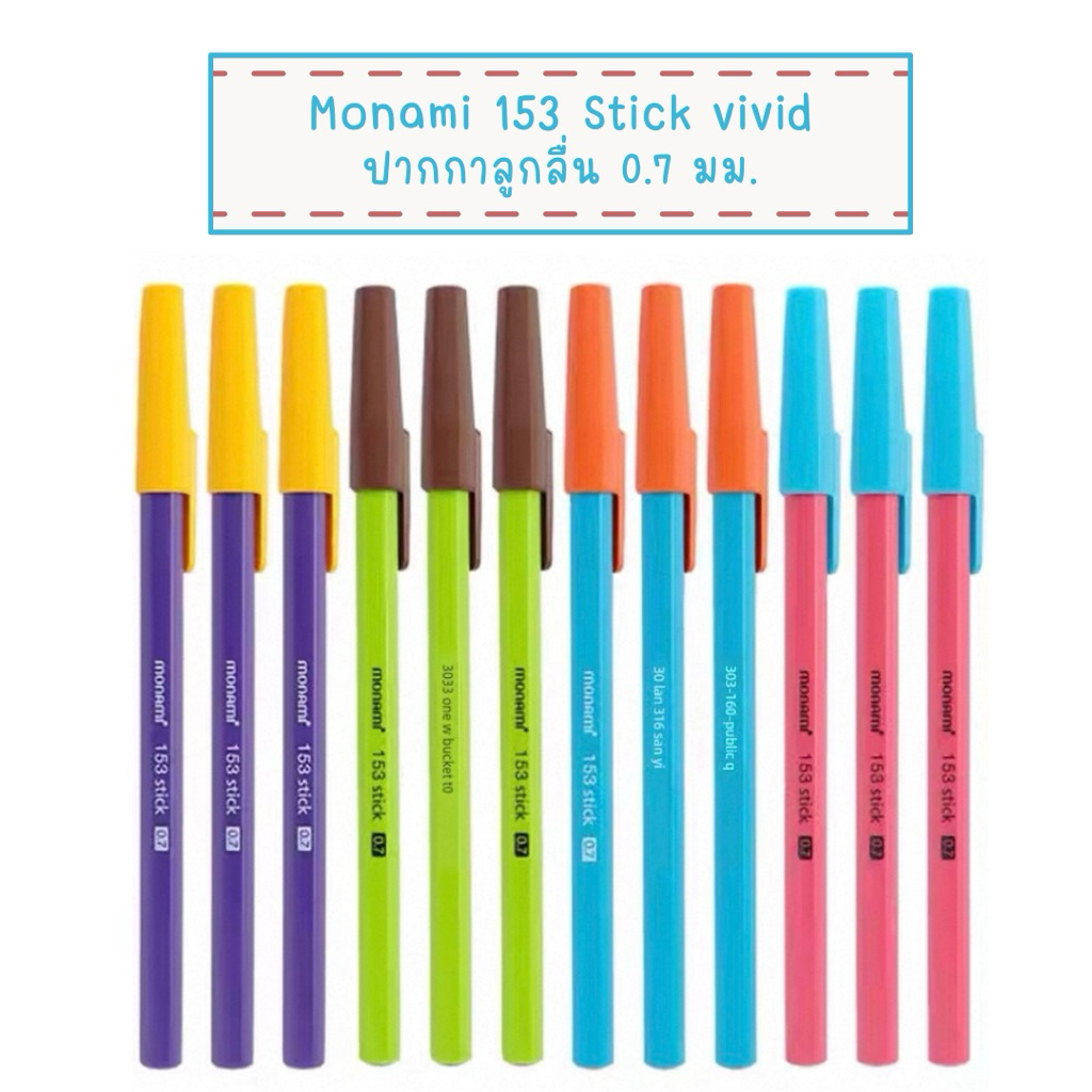Monami 153 Stick Vivid ปากกาลูกลื่น Monami 0.7 mm ปากกาเกาหลี Korean Stationery เขียนลื่น