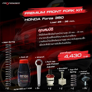 Profender ชุดสปริงหน้าโหลด/สแตนดาส Forza350 , Xmax 300 Load …