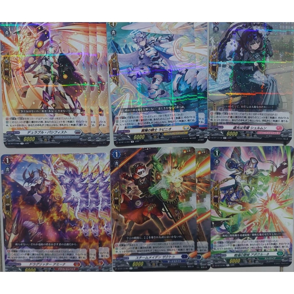 DZ-BT13 PG R vanguard d