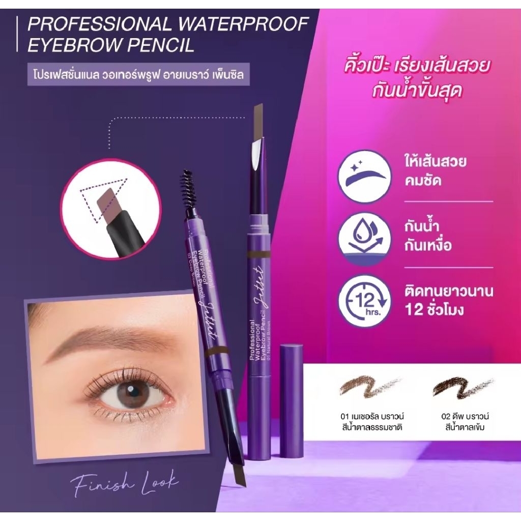 ดินสอเขียนคิ้ว CUTE PRESS Jet Set Slim หัวเรียวเล็กเขียนง่าย