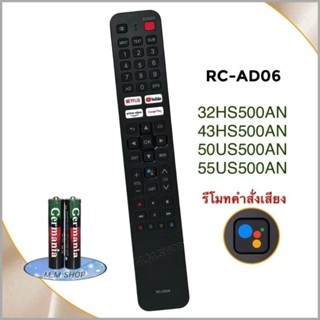 รีโมทสมาร์ททีวี Smart TV HD 
รุ่น RC-AD06, 32HS500AN, 43HS50…