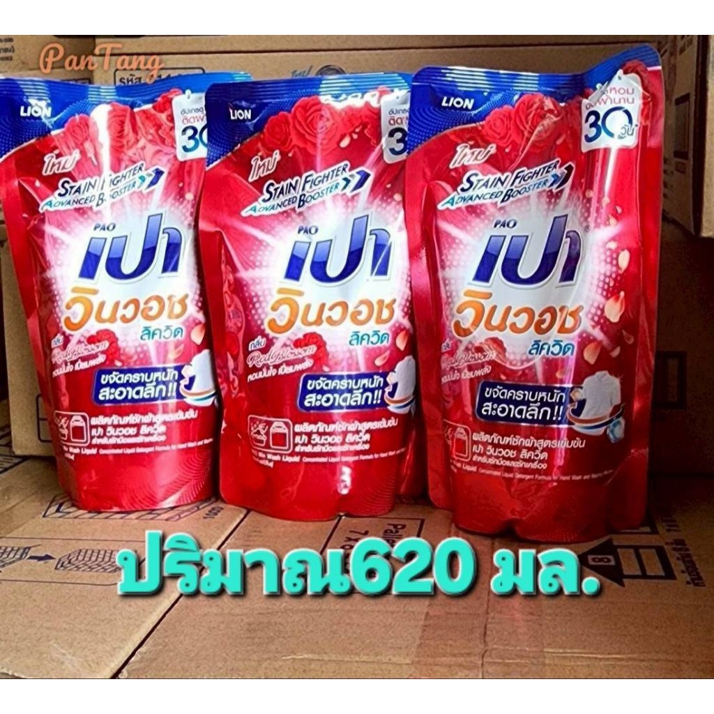 เปาน้ำขนาด620.มล.×12ถุง((ยกลัง)) - รูปที่ 2