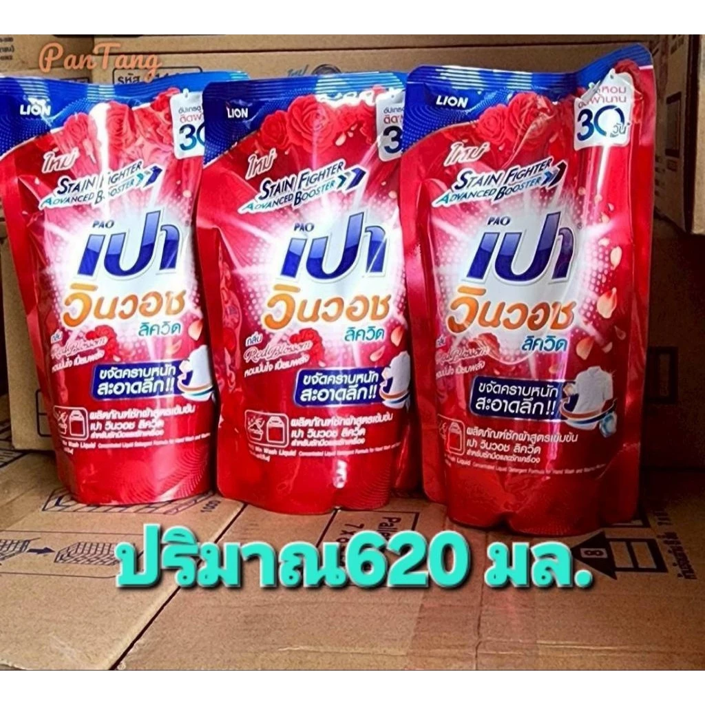 เปาน้ำขนาด550-620มล.*3ถุง(ระบุกลิ่น)