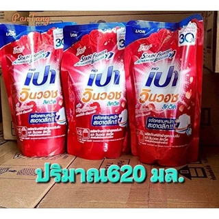 เปาน้ำขนาด550-620มล.*3ถุง(ระบุกลิ่น)