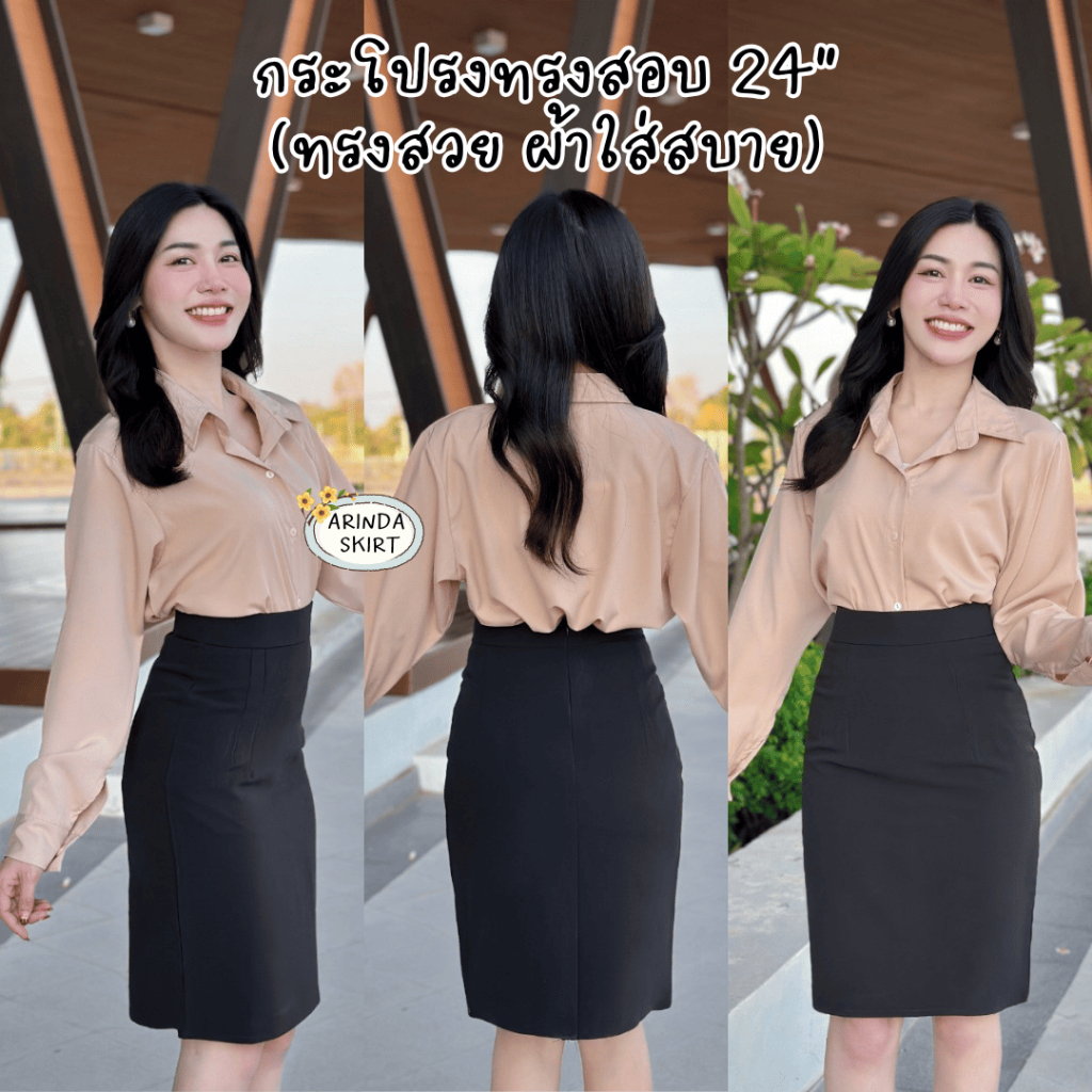กระโปรงทรงสอบผ่าหลัง24