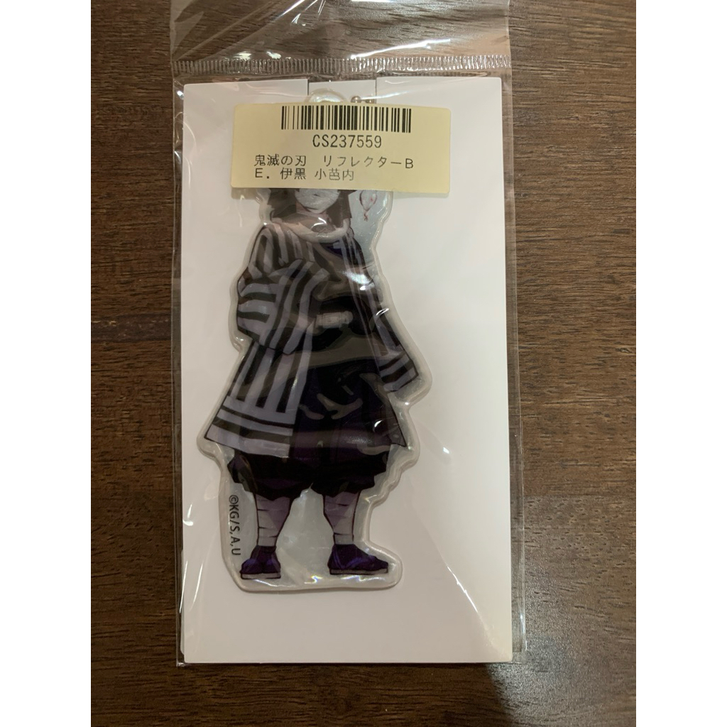 พวงกุญแจ โอบาไน ดาบพิฆาตอสูร Obanai DemonSlayer ของใหม่มือ1