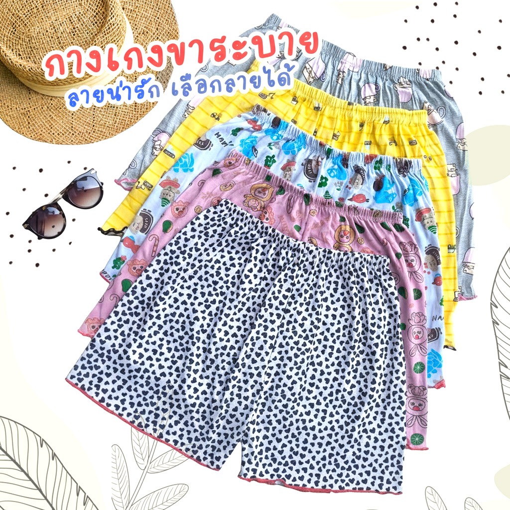 กางเกงขาสั้นผู้หญิงใส่นอน ตัวยาว ขอบหยัก ผ้านิ่ม ใส่สบาย By Ruk Meir