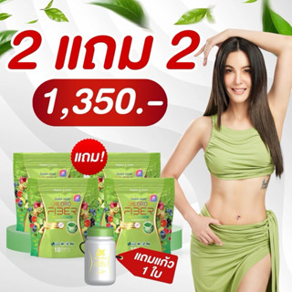 [ซื้อในไลฟ์ลด100] ผลิตภัณฑ์เสริมอาหาร คลอโร ไฟเบอร์ธัญญ่า CH…