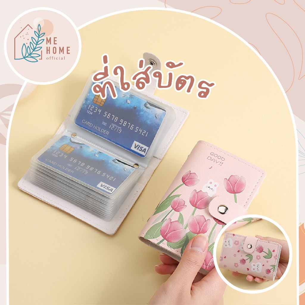 ที่ใส่บัตร(แบบกระดุม) ซองใส่บัตร กระเป๋าใส่บัตร กันขโมย RFID ลายการ์ตูน ขนาดพกพา ใส่บัตรได้หลายใบ