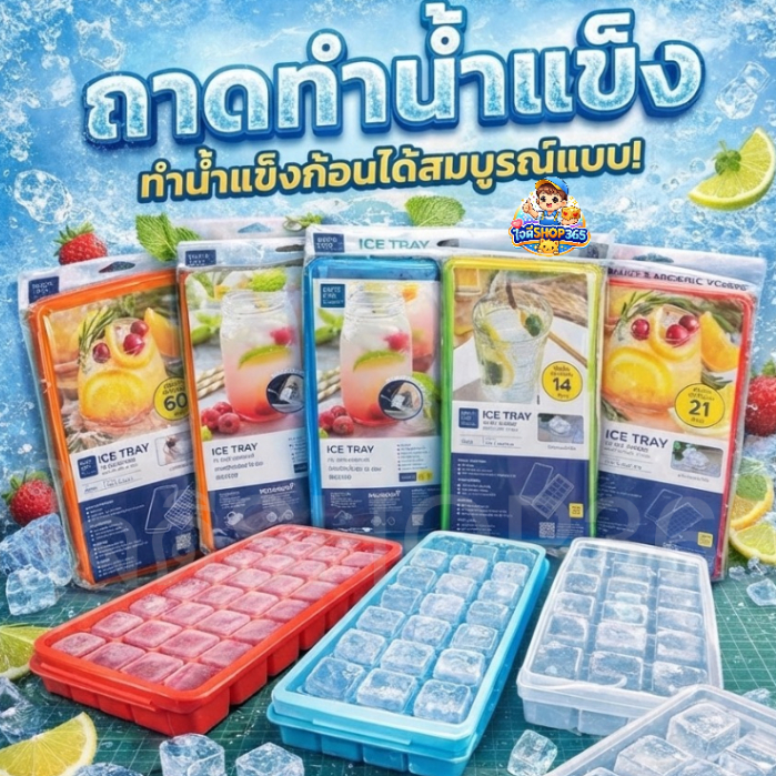 SuperLockถาดทำน้ำแข็งบล็อคทำน้ำแข็งพิมพ์ทำพุดดิ้งที่ทำน้ำแข็งมีฝาปิดปราศจากสารก่อมะเร็ง (BPA Free)