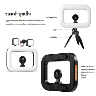 ✔[🇹🇭พร้อมส่ง🎁]ที่วางโทรศัพท์แม่เหล็ก Ring Light Video Rig รุ่นใหม่ ด้ามจับมือถือ พร้อมไฟ Led ในตัว สำหรับถ่ายภาพ Vlog