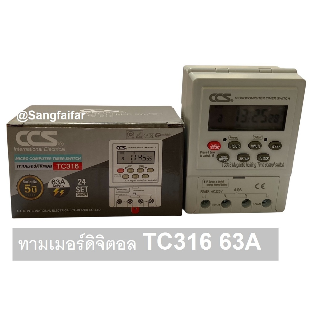 CCS นาฬิกาตั้งเวลา เปิด-ปิด อัตโนมัติ แบบ 24 ชม. Timer Switch รุ่น TC316 ขนาด 220V 63A ทามเมอร์ดิจิต