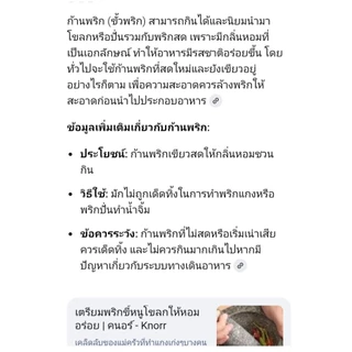 พริกแห้งแดงจินดา พริกอุบลแท้ เผ็ด กลิ่นหอมมาก ทำอะไรก็อร่อย พริกมีก้าน ไม่เหม็นสาบ ทำใหม่ของปีนี้100 กรัม