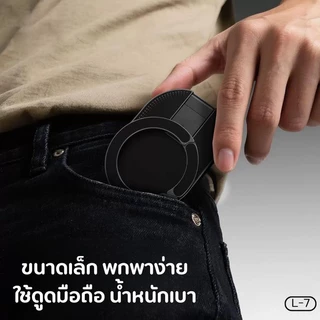 ✔[🇹🇭พร้อมส่ง🎁]Maglock L-7 ขาตั้งมือถือ 3 in 1 มี magsafe แม่ เหล็ก แผ่นยางซิลิโคน ยึดมือถือเกาะแน่น พกพาง่าย เบา