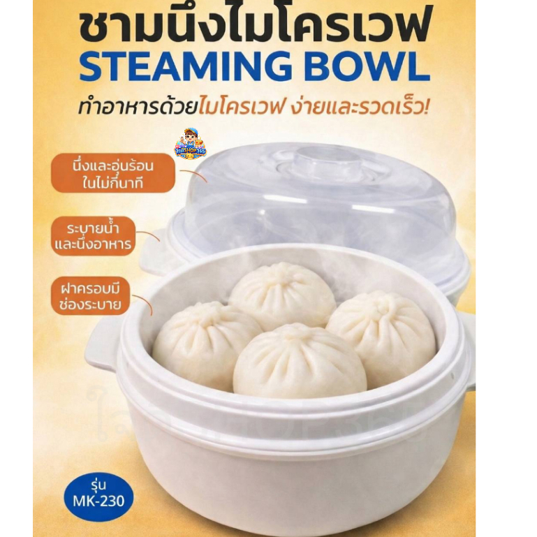 Keywayกล่องอาหารชุดอุ่นอาหาร  3ชิ้น อุ่นซาลาเปาใส่น้ำอุ่นได้ไม่แห้งเข้าไมโครเวฟได้ ใช้งานง่าย