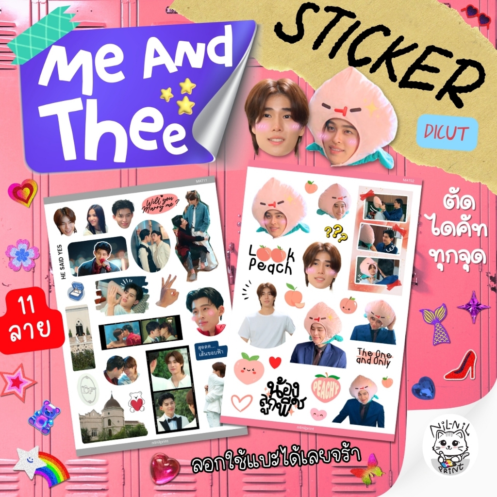 สติ๊กเกอร์ มีสติหน่อยคุณธีร์ (ปอนด์ ภูวินทร์) | Me and Thee (Pond Phuwin) Fanart Sticker | ขนาดA6 กันน้ำ สีสวย ไดคัท