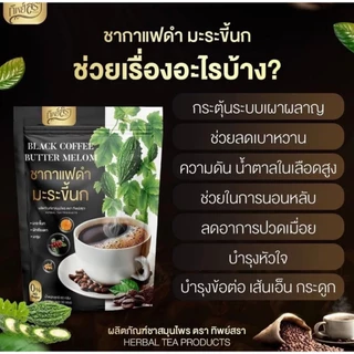 ชากาแฟดำ มะระขี้นก ทางเลือกที่ดีเพื่อสุขภาพ ( 1ห่อมี 30 ซอง )