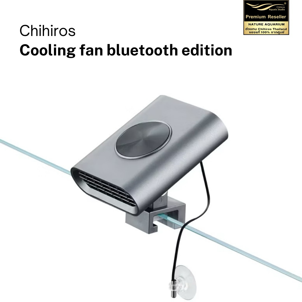 Chihiros Cooling Fan Bluetooth Edition พัดลมสำหรับตู้ปลาและตู้ไม้น้ำ
