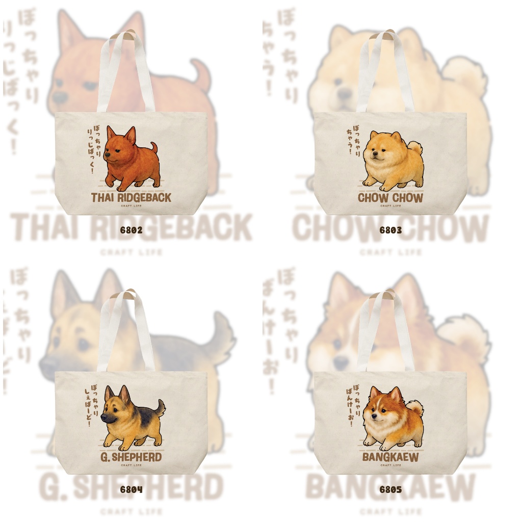 Waddle pups canvas tote รูปที่ 8