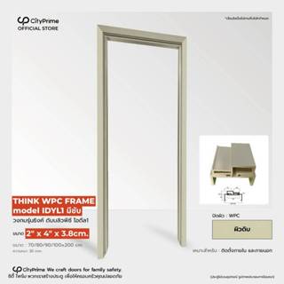 วงกบประตูไม้สังเคราะห์ 2