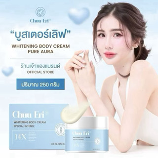 📌มีส่งด่วน ส่งไว [แพคเกจใหม่] บูสเตอร์เลิฟ Chuueri Whitening…