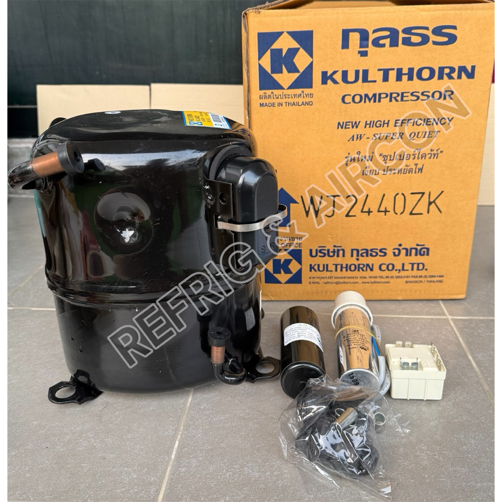 Kulthorn รุ่น WJ2440ZK , LBP , น้ำยาR-404a ,1 HP (แรงม้า),220V,คอมเพรสเซอร์ ลูกสูบ กุลธร WJ2440 , คอ