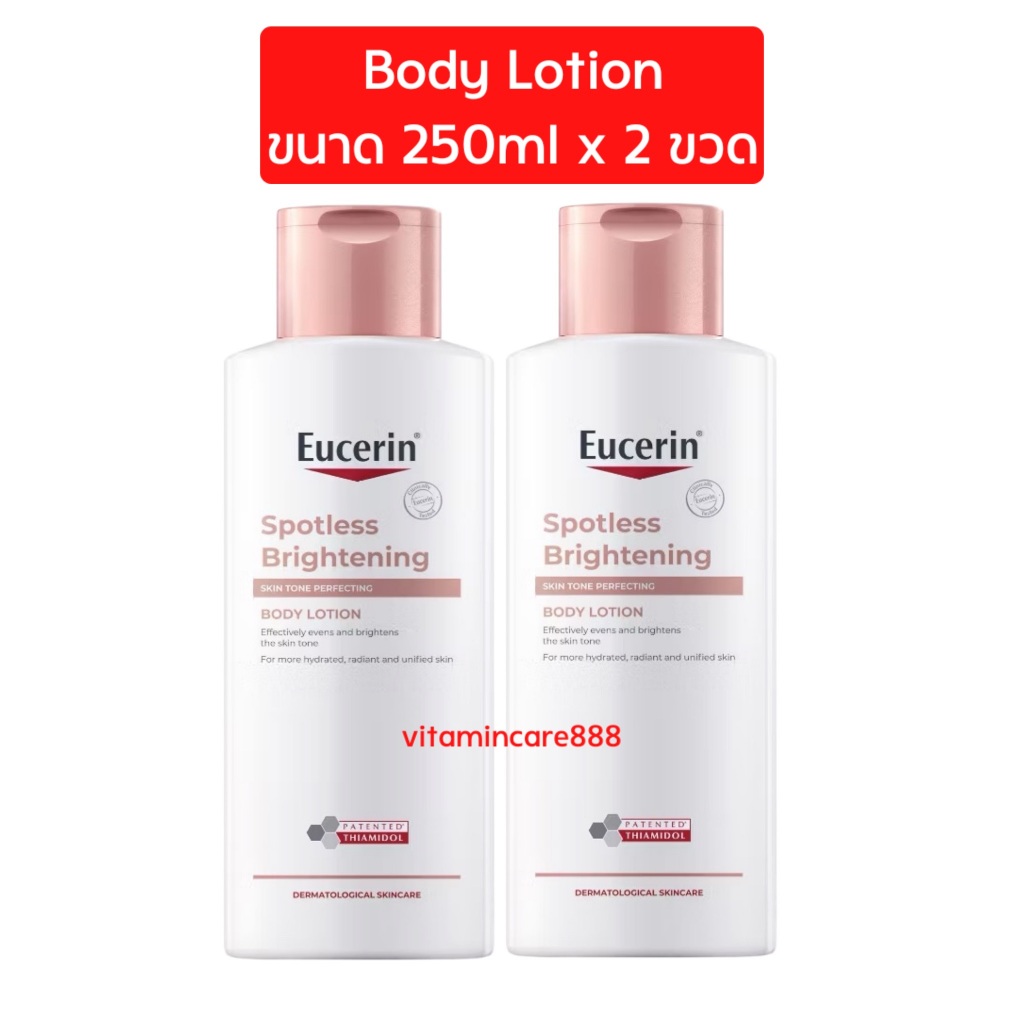 Exp.11/2028 (250ml x 2 ขวด) โลชั่นทาตัว Eucerin Spotless Brightening Body Lotion บอดี้โลชั่น บำรุงผิวกระจ่างใส