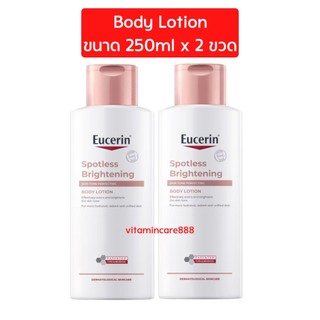 Exp.11/2028 (250ml x 2 ขวด) โลชั่นทาตัว Eucerin Spotless Brightening Body Lotion บอดี้โลชั่น บำรุงผิวกระจ่างใส