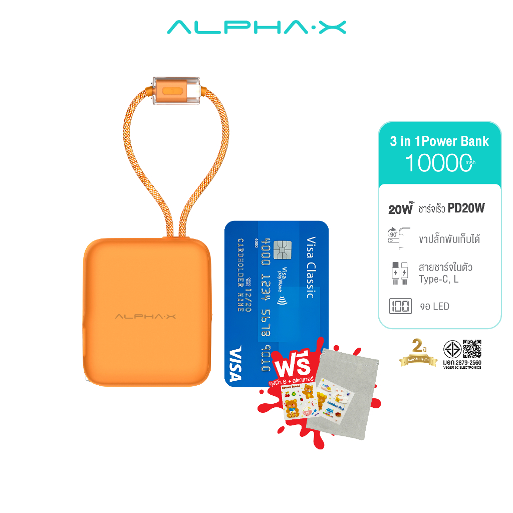 【แถมถุงผ้า+สติ๊กเกอร์】ALPHA X พาวเวอร์แบงค์มินิ ALPC10-35PD Pro Powerbank10000mAh【รับประกัน 2 ปี】