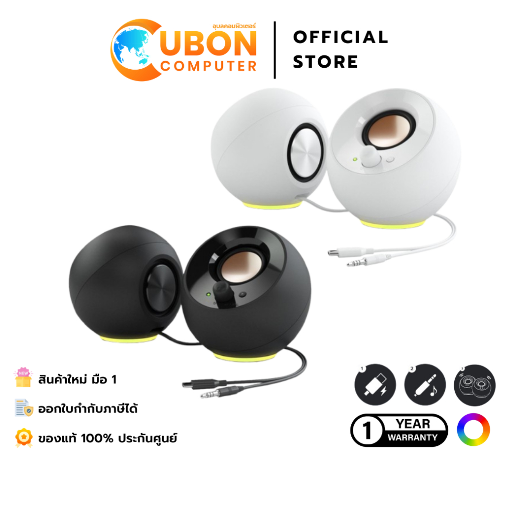 SPEAKER (ลำโพง) CREATIVE PEBBLE SE (BLACK/WHITE) รับประกัน 1 ปี