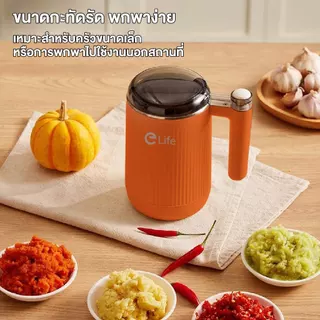 Elife เครื่องปั้น ไฟฟ้า ปั่นขนาดเล็ก blender บดละเอียด เครื่องบดกาแฟ โถปั่น สแตนเลส304 เครื่องบด
