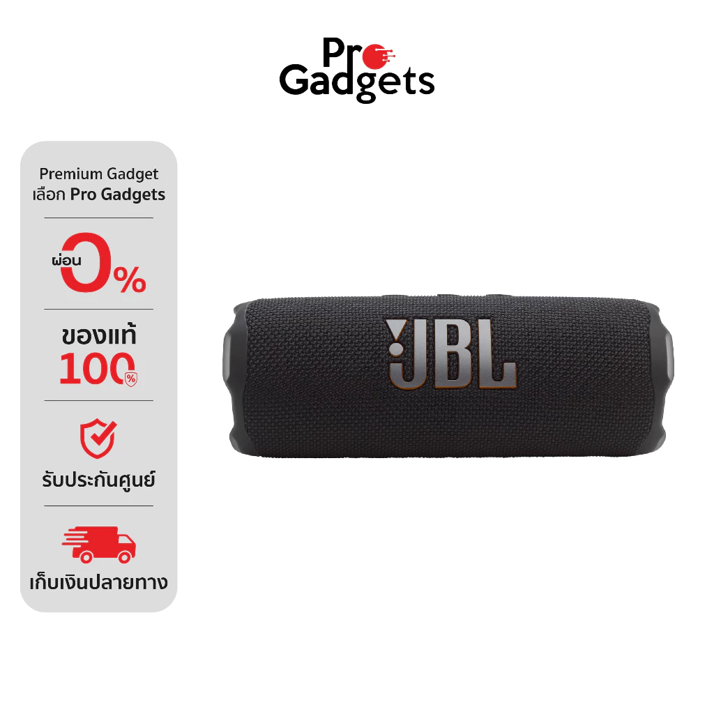 JBL Flip 7 Portable Speaker ลำโพงไร้สาย