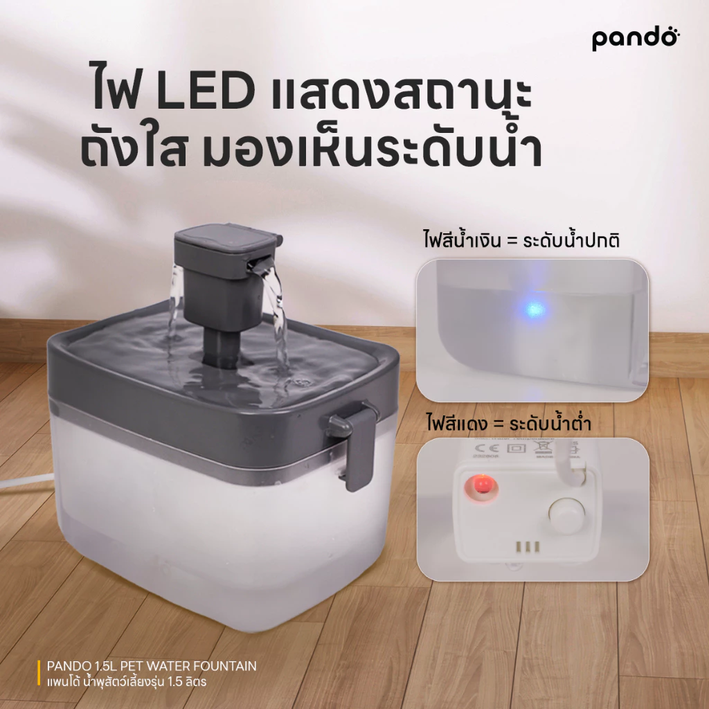 [ สินค้าใหม่ ] Pando 1.5L Pet Water Fountain แพนโด้ น้ำพุสัตว์เลี้ยง รุ่น 1.5 ลิตร thumbnail 6