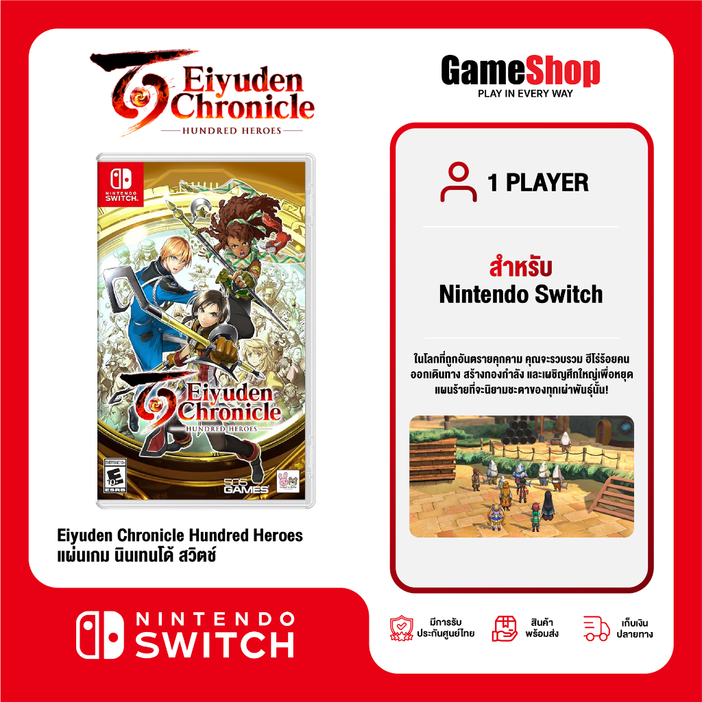 Nintendo Switch : Eiyuden Chronicle: Hundred Heroes นินเทนโด้ สวิตช์ แผ่นเกม