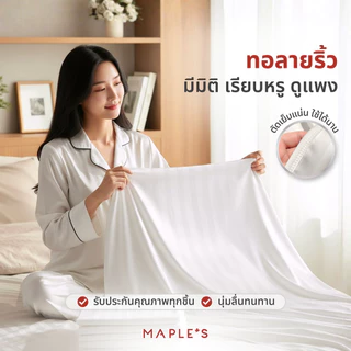 MAPLE'S ผ้าปูไม่รัดมุม​ 550เส้น ลายริ้ว Flat Sheet ที่โรงแรม5ดาวเลือกใช้ กันไรฝุ่น เตียงสูง6-14นิ้ว
