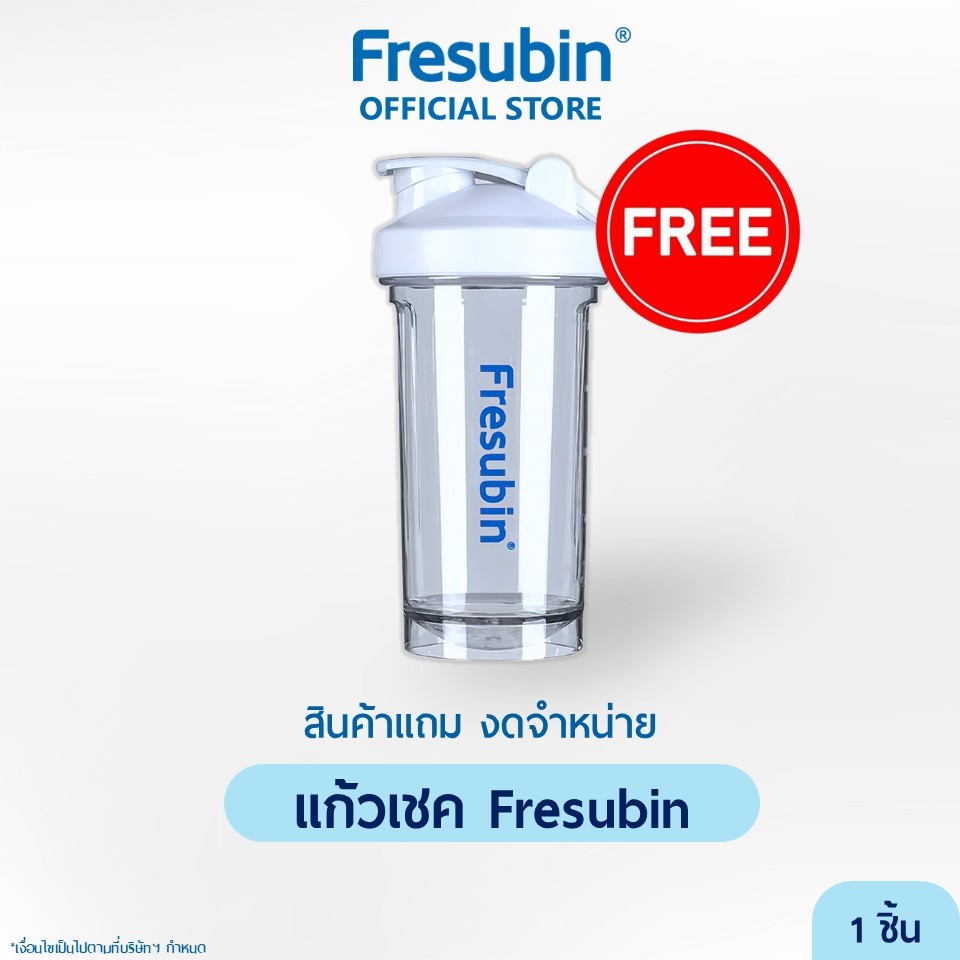 [สินค้าแถม งดจำหน่าย] แก้วเชค Fresubin 1 ชิ้น NOT FOR SALE