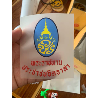 ตัวรีดDFTขนาดใหญ่ติดหลังเสื้อและข้อความต่างๆ