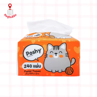 2 แพ็ค 8 ห่อ กระดาษทิชชู่เช็ดหน้า POSHY ทิชชู่พอชชี่ 240 แผ่น แมวส้ม ขนาดแผ่น 19*20 ซม.