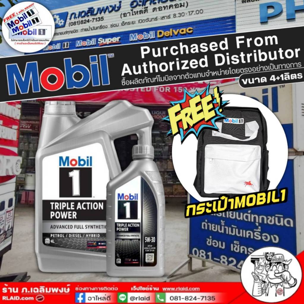 น้ำมันเครื่อง Mobil1 โมบิล1 5W-30 เบนซิน สังเคราะห์แท้100% (เลือกขนาด 4ลิตร / 4+1ลิตร) +กระเป๋าMOBIL