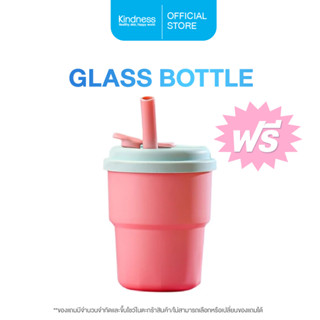 [สินค้าแถม] แก้วน้ำพกพา ดีไซน์มินิมอล (คละสี)